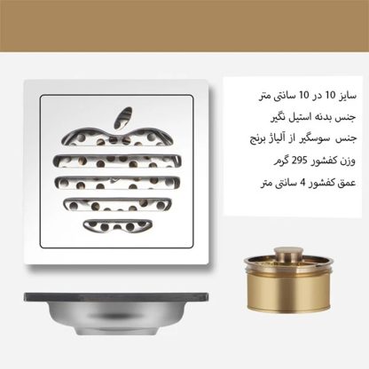 کف شور کروم یا نقره ای رنگ طرح اپل جنس استیل