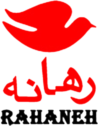 رهانه