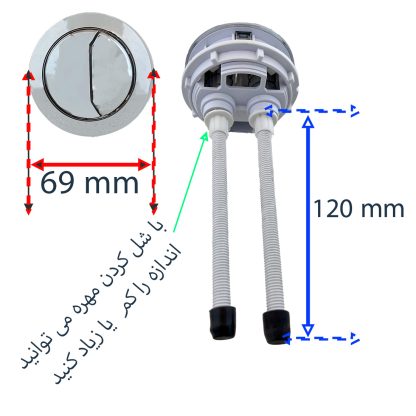 نفشه دکمه تخلیه توالت فرنگی دو زمانه رنگ کروم