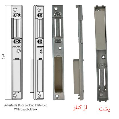 نقشه مکمل اسپانیولت سوئیچی دو زبانه آکادو ترکیه با قطعه پلاستیکی