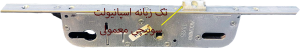 تک زبانه اسپانیولت سوئیچی معمولی درب uPVC